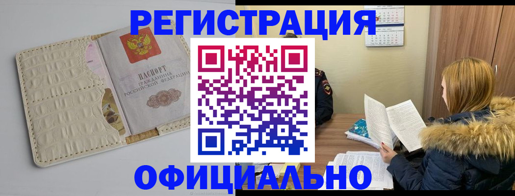 прописка регистрация в Кувандыке