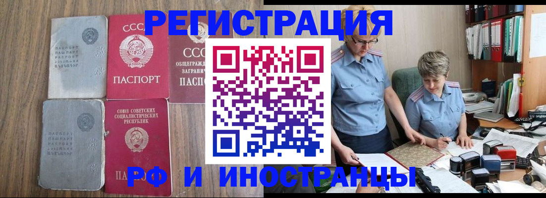 временная регистрация купить в Кувандыке